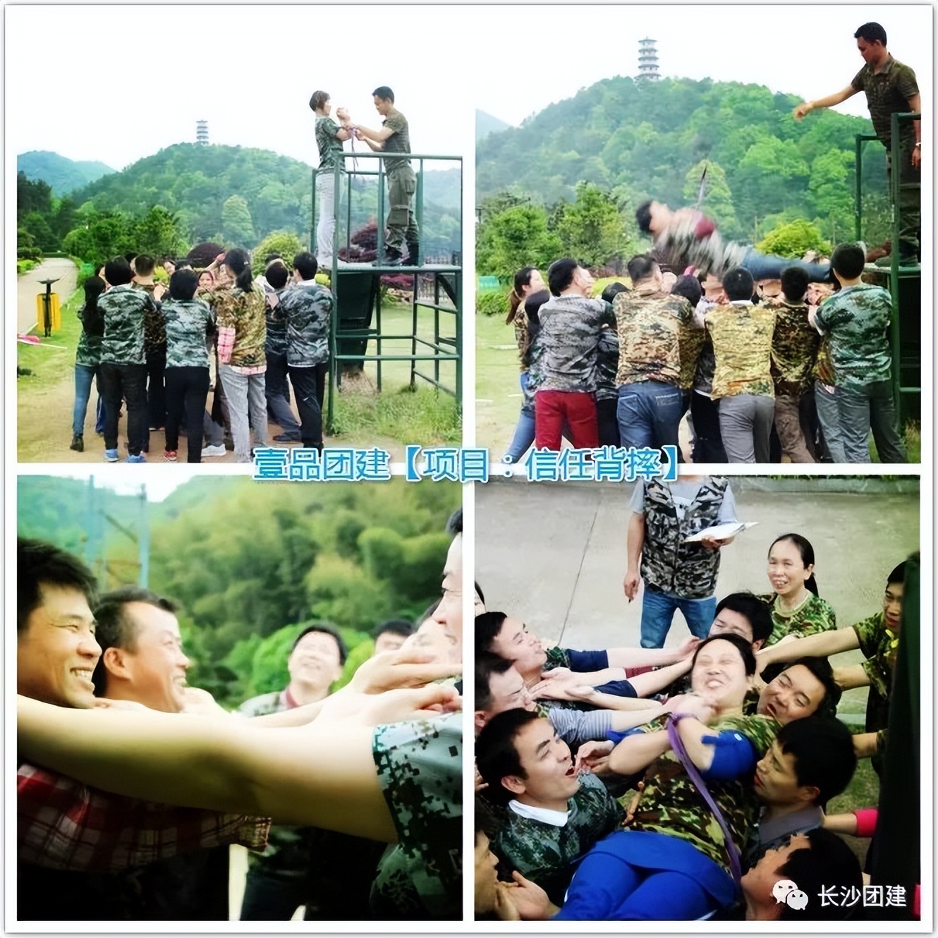 100个热门主题团建项目,趣味团建项目大全