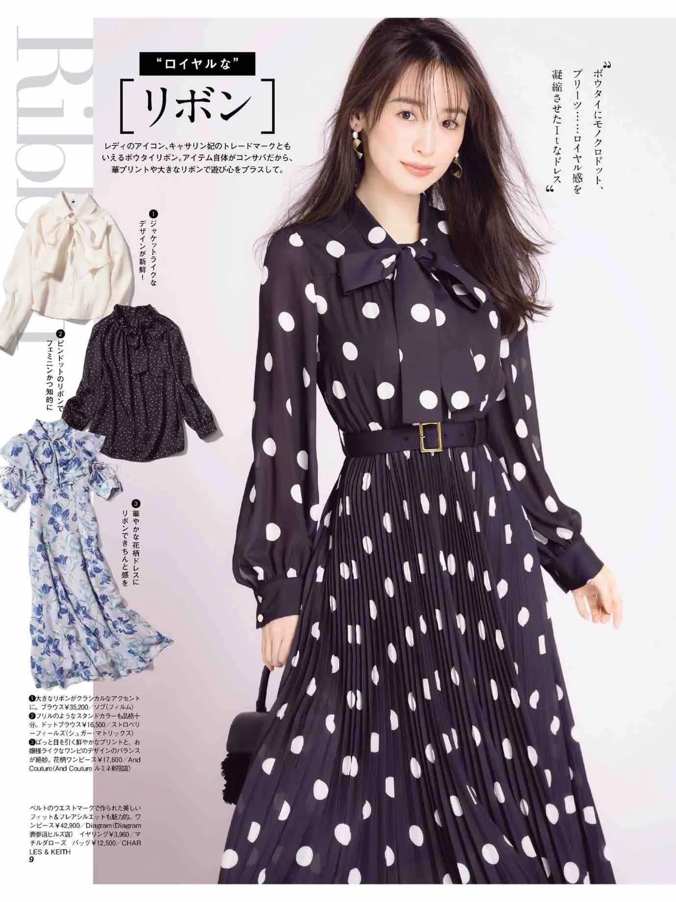 日本时尚杂志《美人百花》2023/3