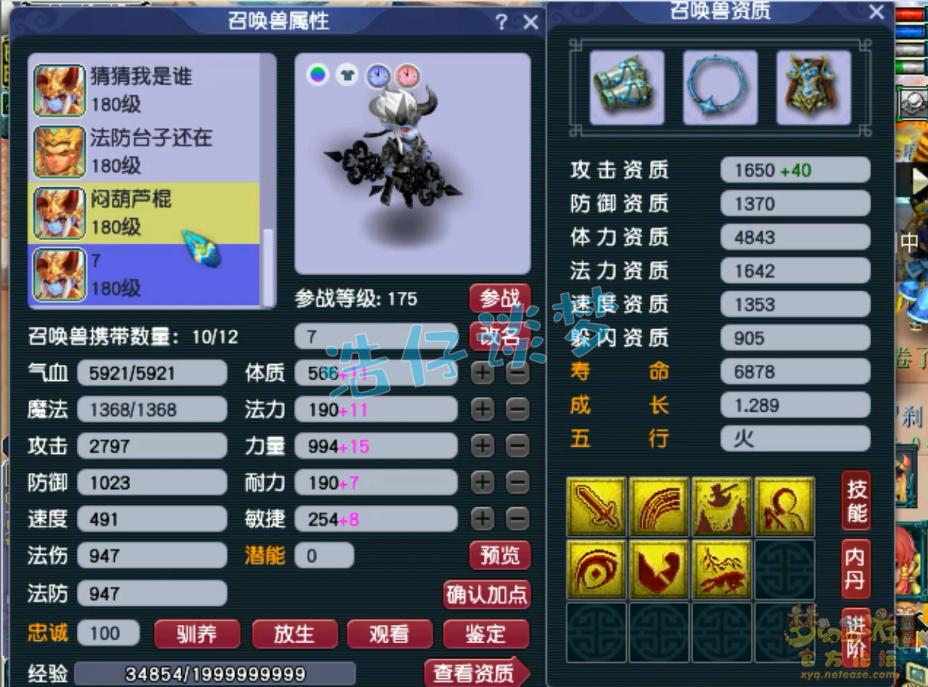 梦幻西游175超强魔王阵容推荐,梦幻西游175神器阵容