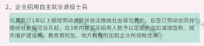 2023年最新税收优惠政策解读视频,2023最新税收优惠政策