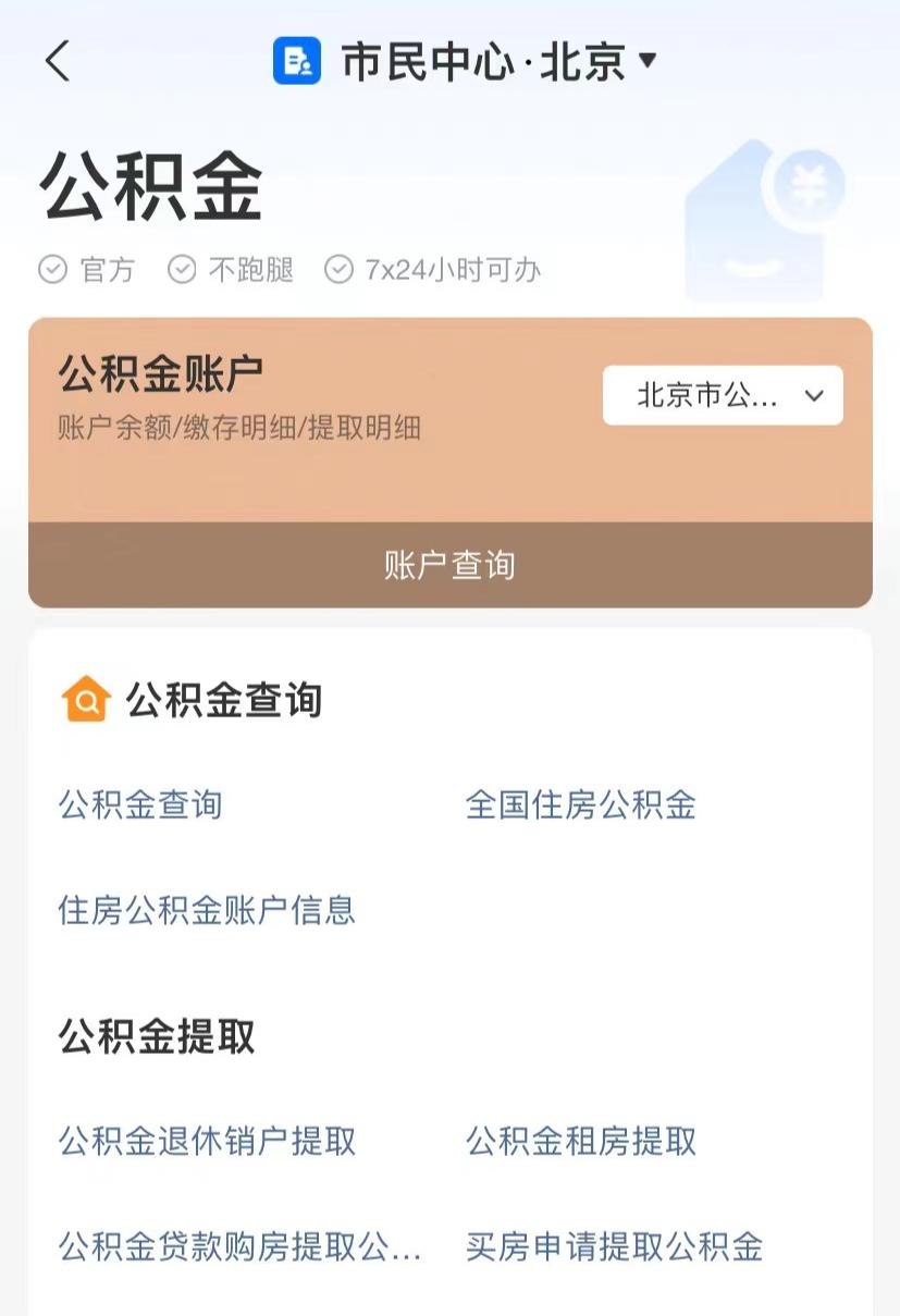 30个城市公积金政策调整,多个城市优化公积金政策