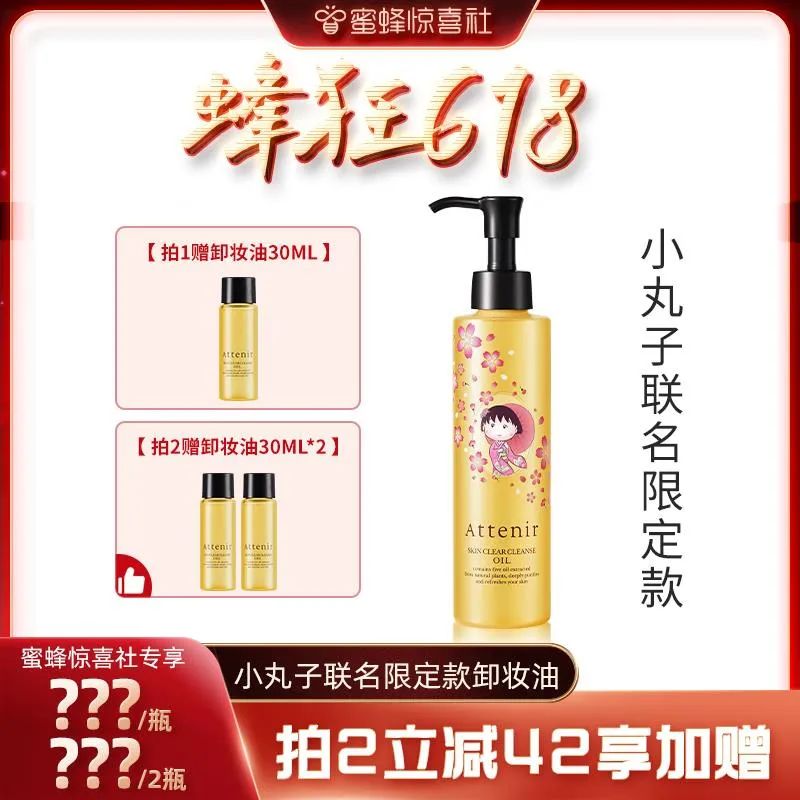 蜜蜂惊喜社618直播间预告,蜜蜂惊喜社618结束时间