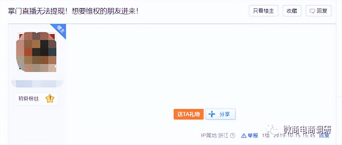 滴滴爱:从中素国际到山西姿俊,多款消毒产品自称可包治百病?