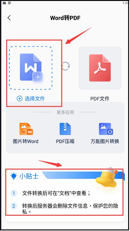 word怎么转pdf这个转换方法超简单,word2007怎么把word转换成pdf
