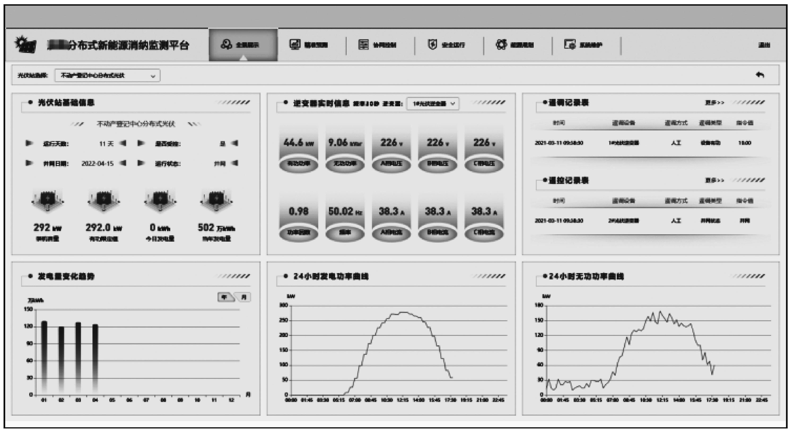 天津普迅电力有限公司怎么样,天津普迅信息技术有限公司
