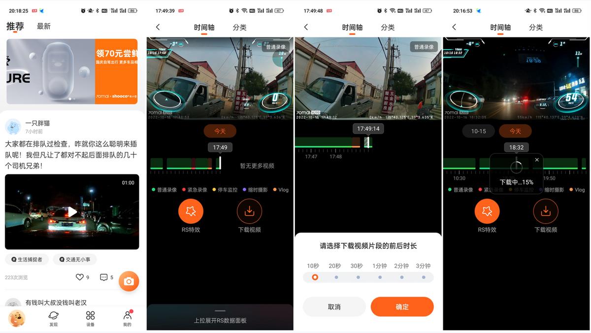70迈行车记录仪x200哨兵模式安装,70迈哨兵x200行车记录仪测评