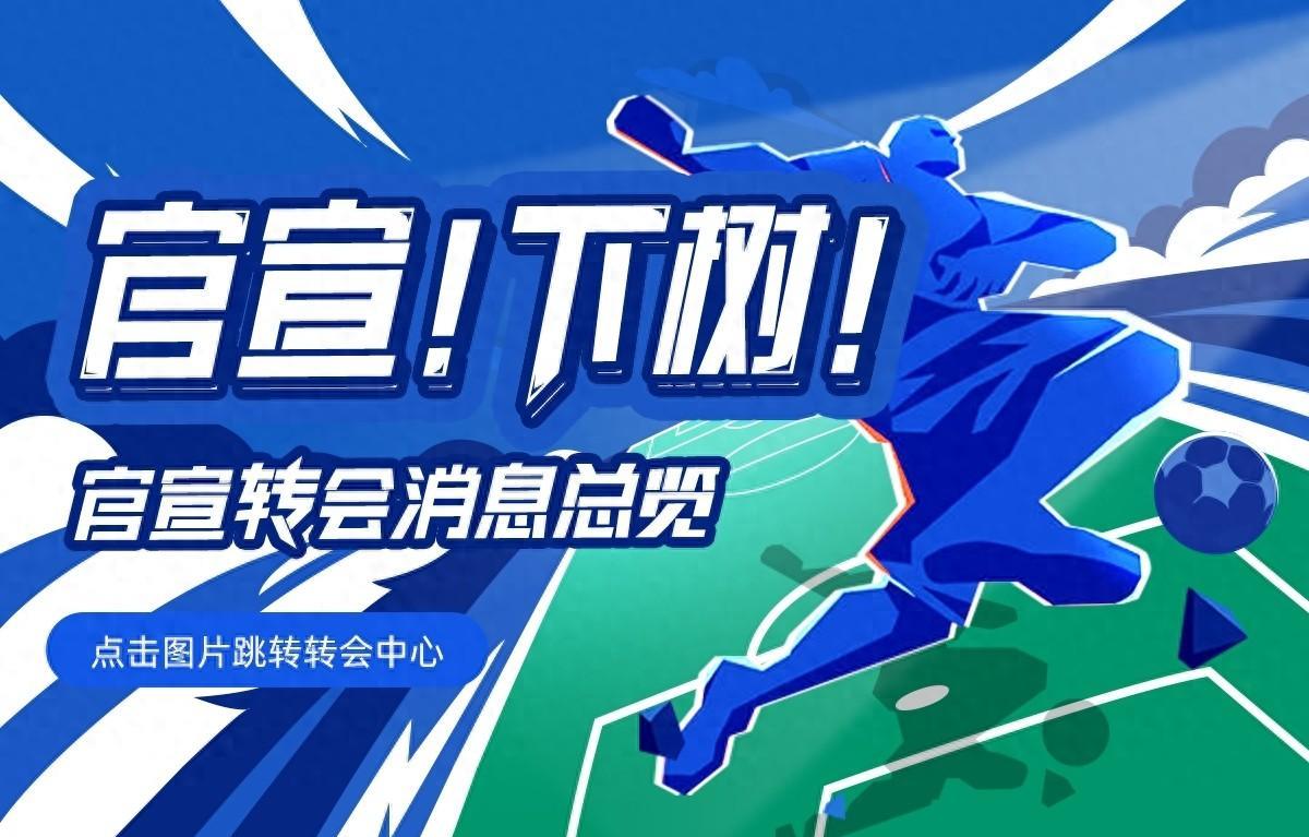 转会窗即将开启,转会最新消息姆巴佩