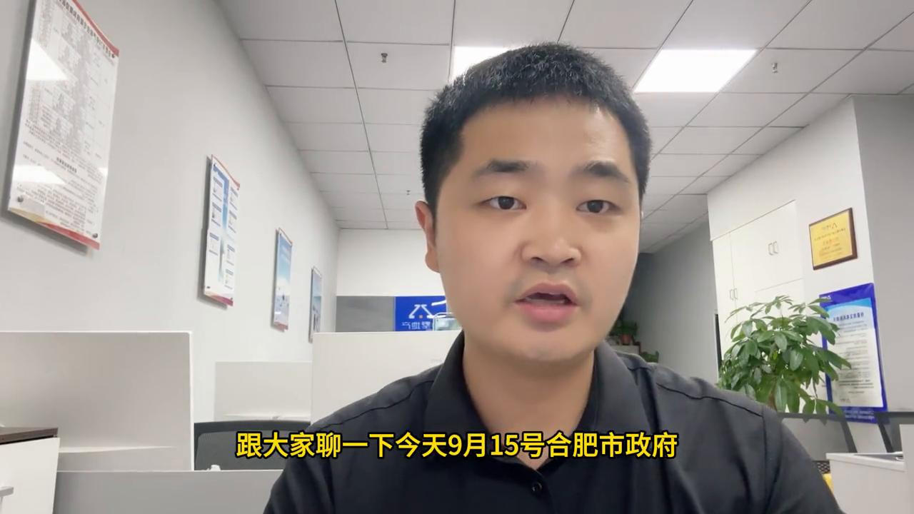 合肥最新限购限贷政策,外地户口合肥二手房限购最新政策