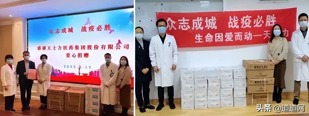 保健品企业疫情捐赠,抗击疫情捐赠百万的企业家