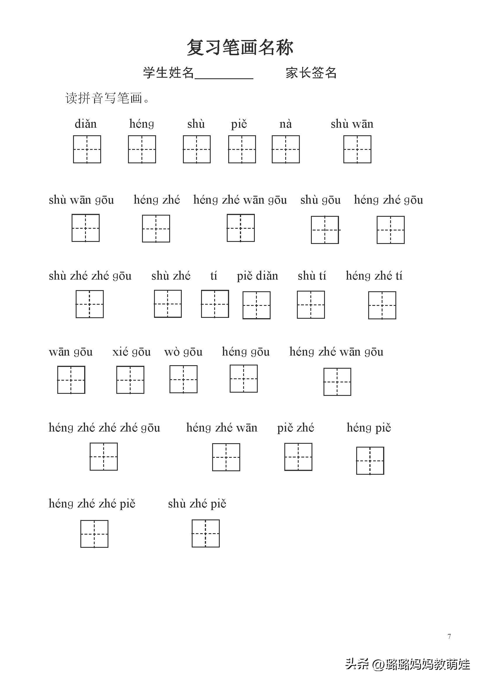 拼音练习题专项训练三拼音节,拼音汇总练习题整理