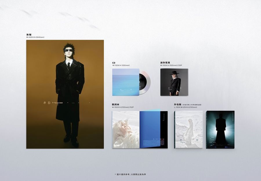 华晨宇五专实体专辑什么时候发,华晨宇第五张实体专辑预告