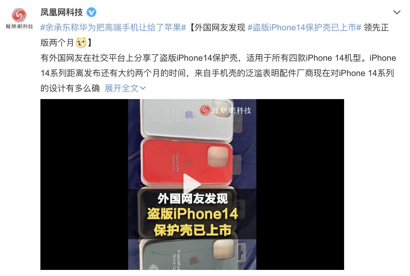 iPhone14系列摄像头激凸，放不稳？莫慌，一个手机壳就能搞定