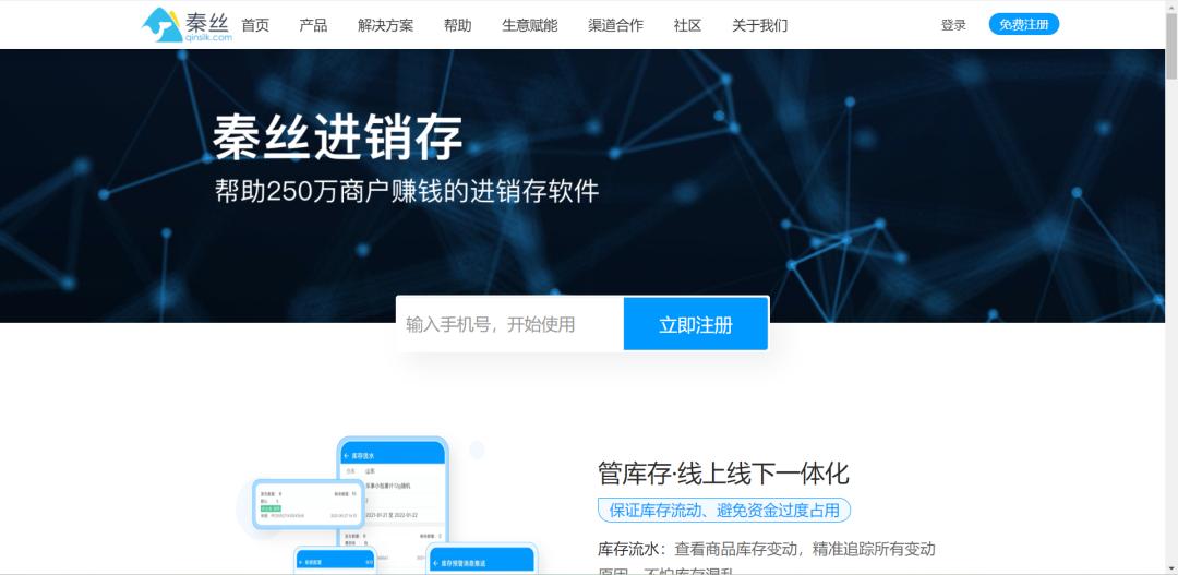 如何选择进销存系统,进销存哪个系统比较好