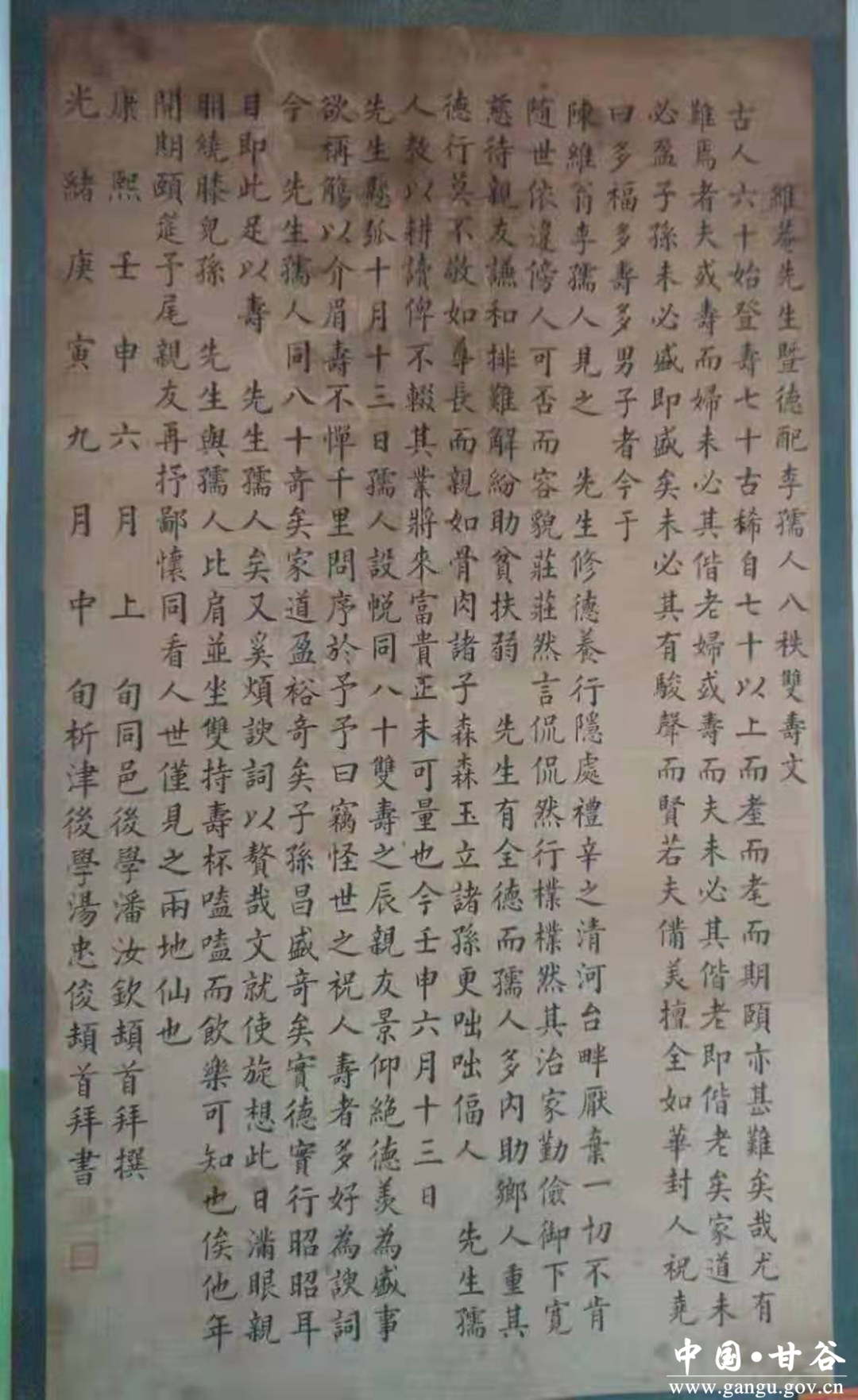 翰墨芬芳——渭北清溪河畔陈氏家族之传记