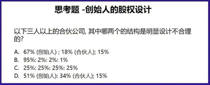 公司控制权与股权布局创始人,公司股权稀释创始人如何控制