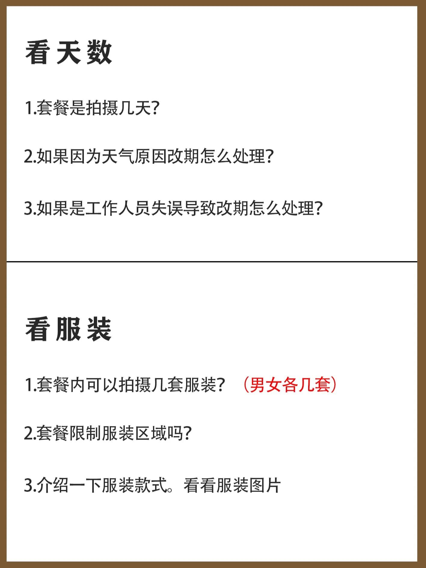 冬季婚纱照拍摄注意事项,选拍婚纱照店注意事项