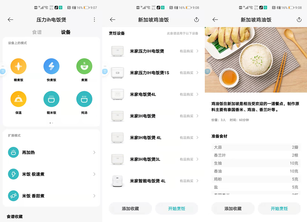 米家电饭煲哪一款好,米家电饭煲哪款值得买到