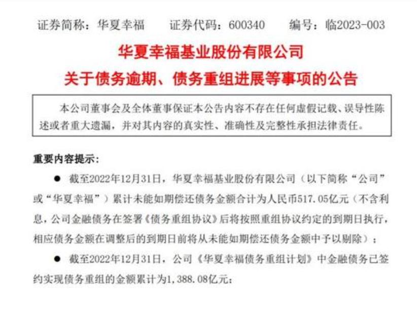 欠债2600亿，当街痛哭！给员工送宝马的河北首富，如今彻底怂了