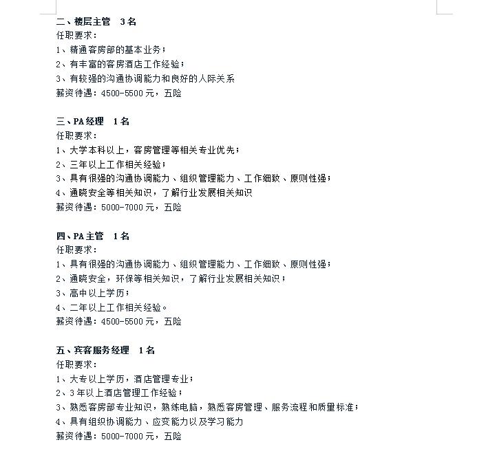 丰宁满族自治县招聘信息,丰宁企业招聘最新信息