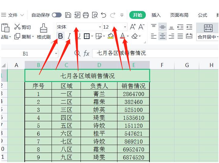 excel最基础的纯键盘操作,excel基础操作实验报告