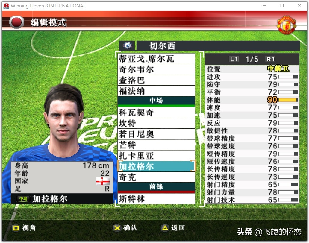 2023年足球新年礼物,2024新年实况足球连锁礼包