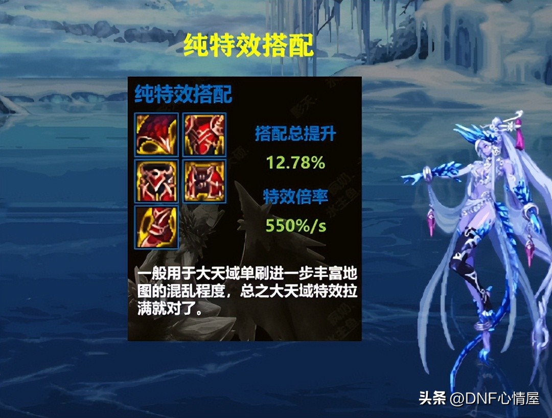 dnf最新各流派贴膜,dnf8.17更新巴卡尔贴膜任务