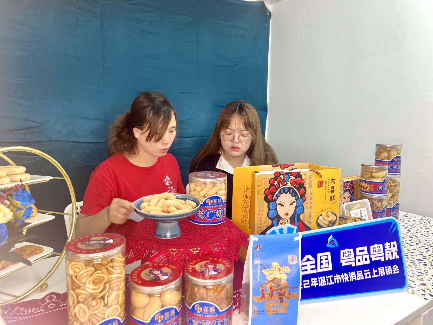 “粤贸全国粤品粤靓”湛江快消品云上展销会！大主播喊你买快消品