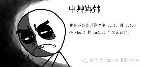 屮艸芔茻这四个字怎么念,屮艸芔茻怎么读