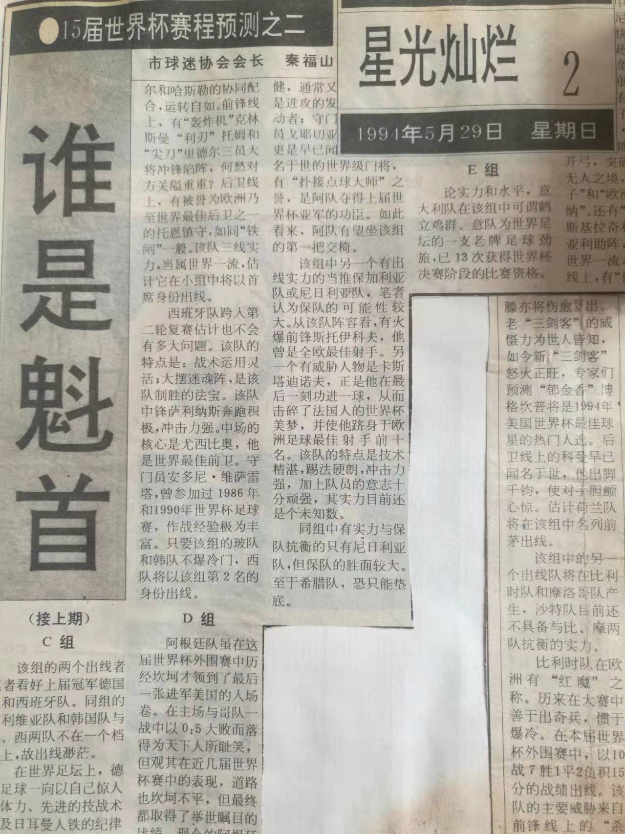 为什么老球迷不愿意讨论男足,足球球员突然心脏骤停