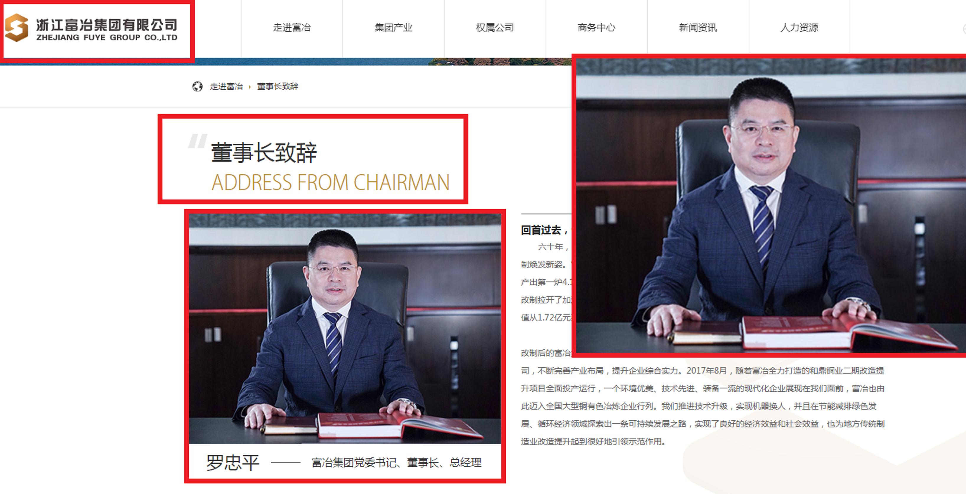 浙江杭州富阳的首富,杭州桐庐十大首富