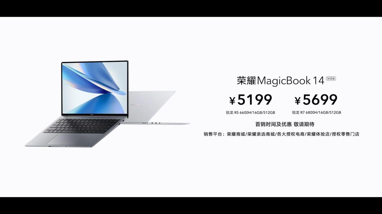 荣耀全场景新品发布会汇总,荣耀新品发布会详解