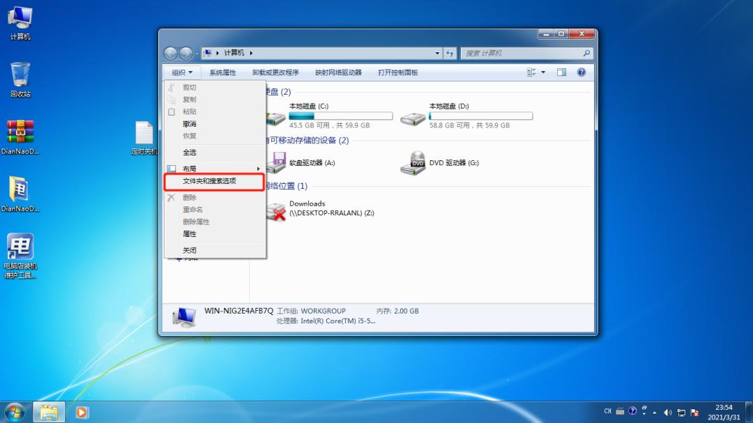 收银机windows7关机关不了,windows收银机更换机器码