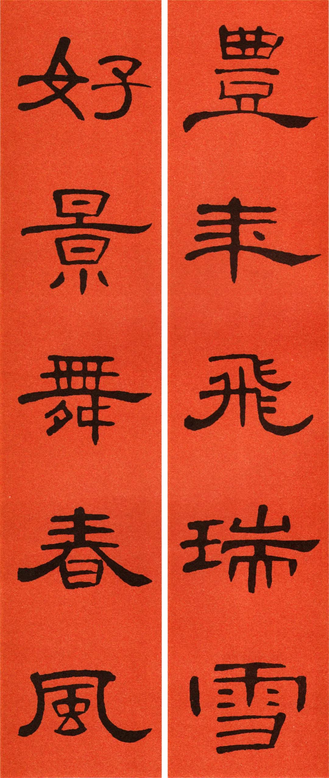 2022年书法集王字春联,2022年春联书法图片曹全碑