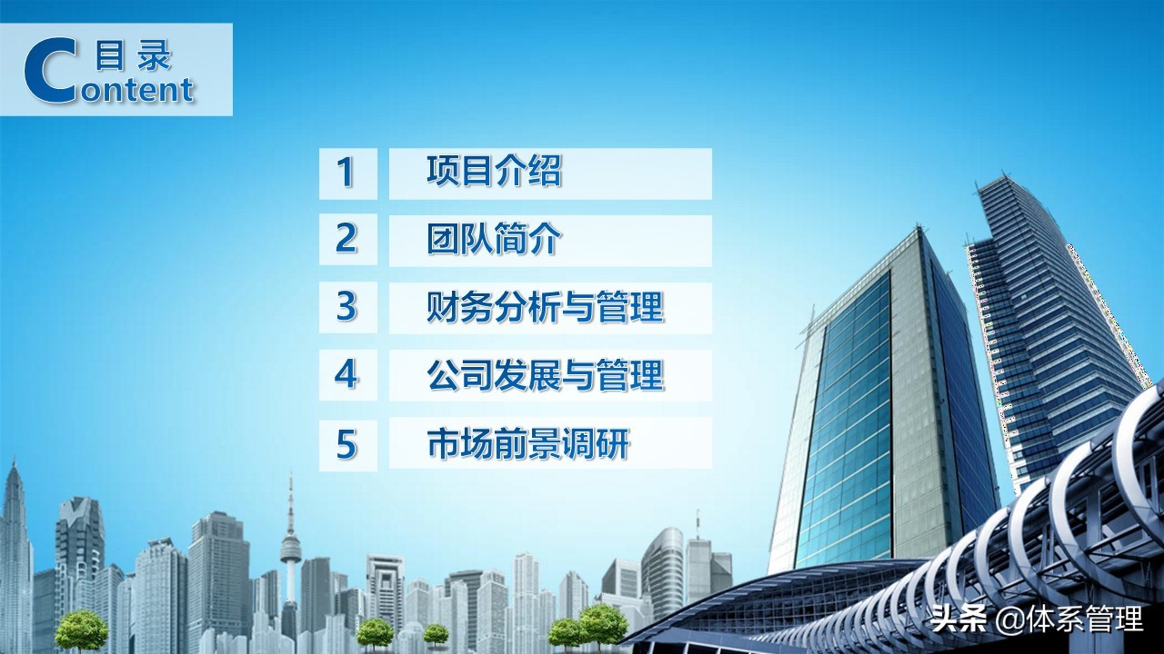 创业计划书ppt免费模板下载,农家乐创业计划书模板范文完整版