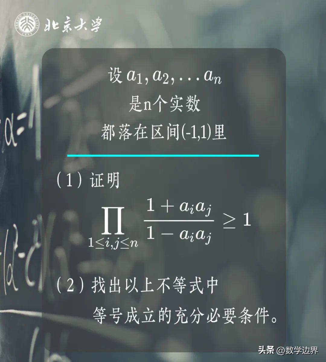 韦神出题原题讲解,韦神出题初二学生给出标准答案后