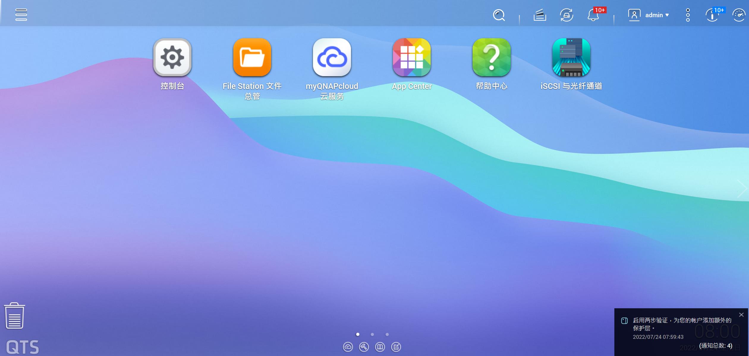 NAS玩转PT：威联通TS-216+东芝N300安装qBittorrent挂PT实战