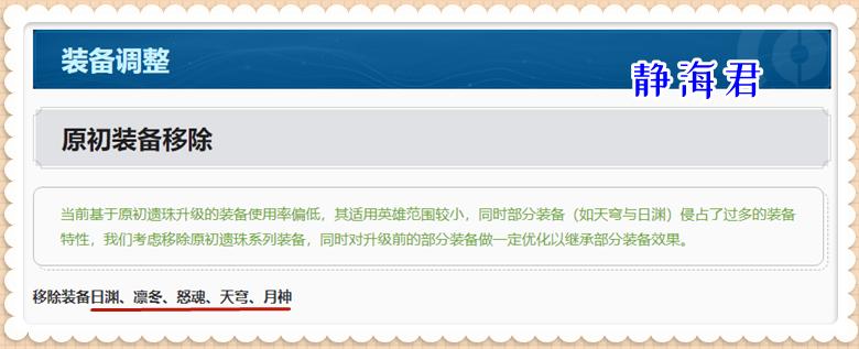 王者荣耀更新五大神器,王者荣耀新英雄五大神器