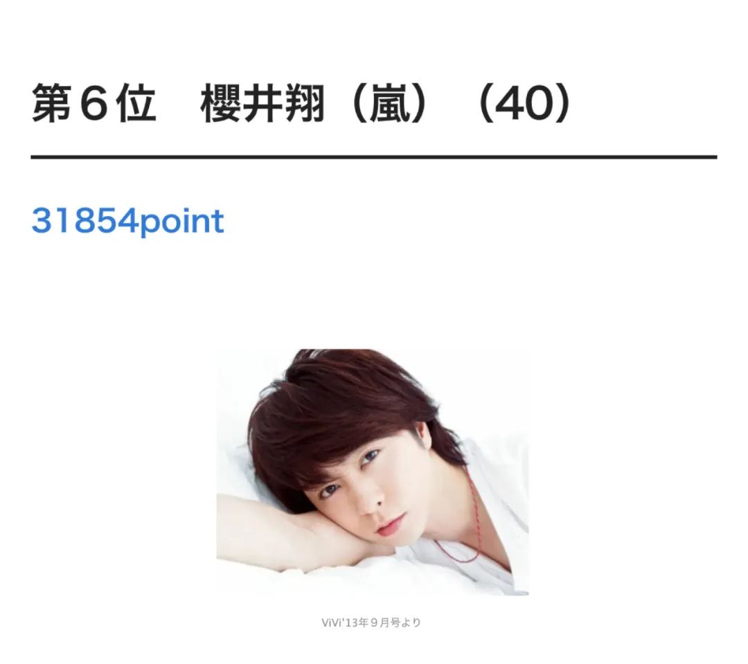 日本国宝级前十帅哥,日本国宝级帅哥出炉第一名