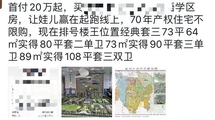 成都石笋街小学楼盘,成都教科院附属学校对应楼盘