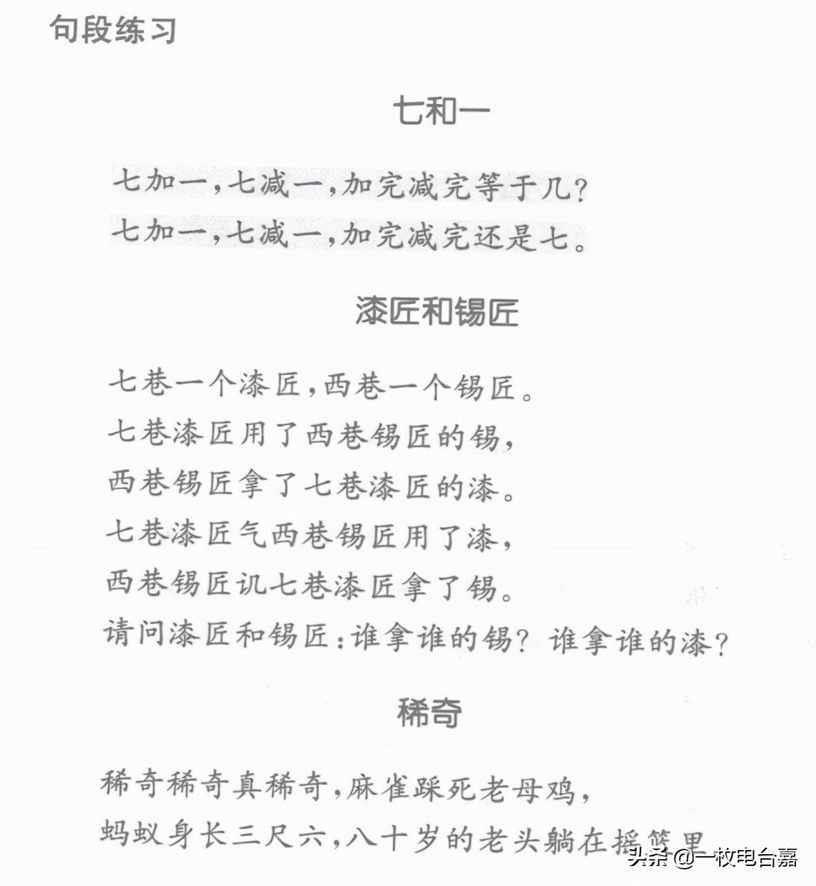 舌面音jqx示意图,舌面音jqx发音技巧