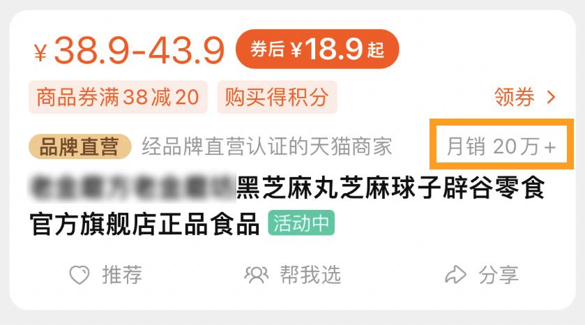 黑芝麻丸还要骗我们多久,黑芝麻丸子的功效与作用