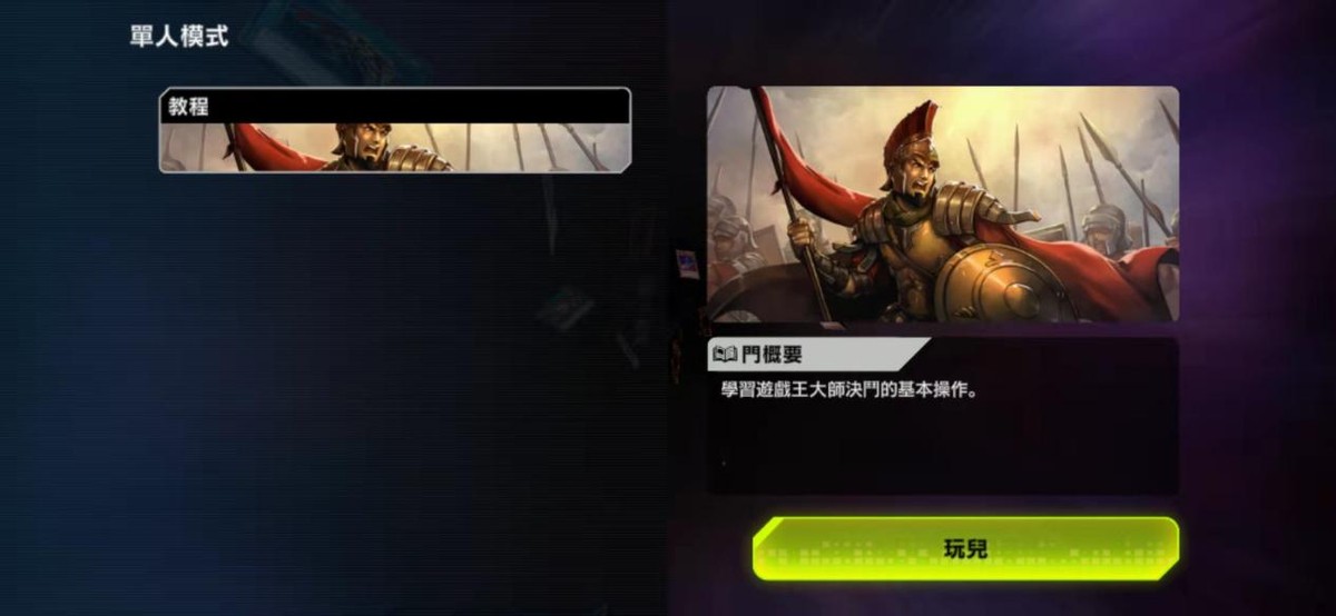 游戏王大师决斗手机汉化,游戏王大师决斗汉化教程