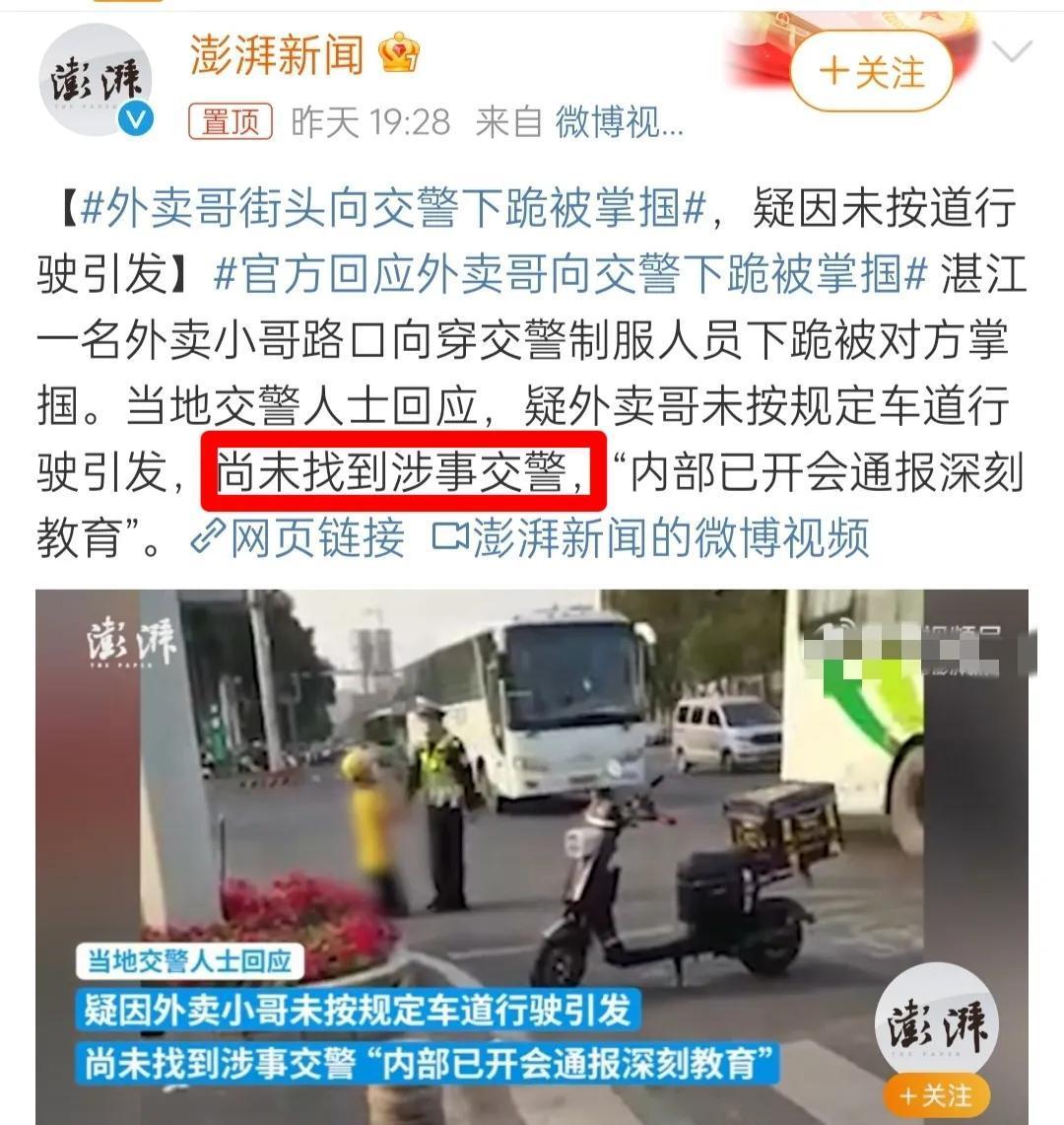 疑似一外卖小哥殴打交警,当街殴打外卖小哥的交警