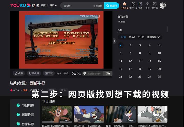 优酷下的视频如何转mp4,优酷视频怎么转换为mp4格式存u盘