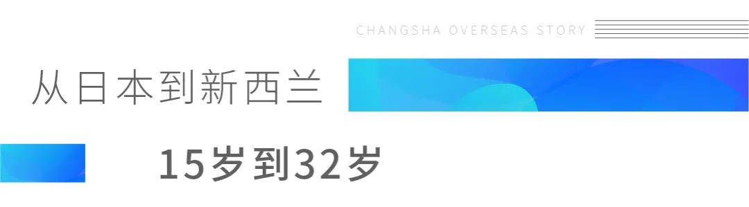孙哥在新西兰:15岁退学,17岁生子,28岁出国,一小时挣200元