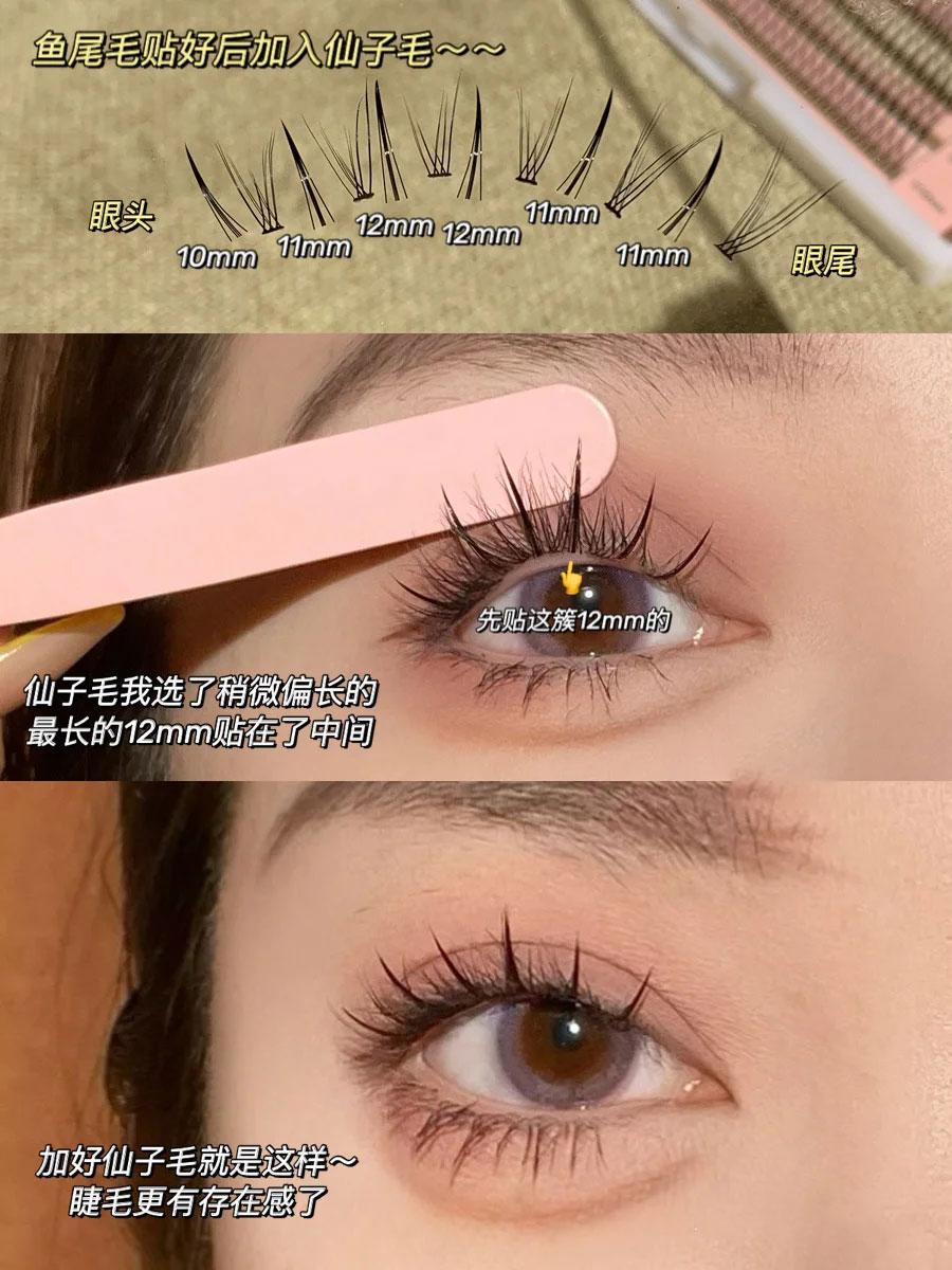 美睫没假睫毛怎么练习,怎么弄假睫毛视频教程