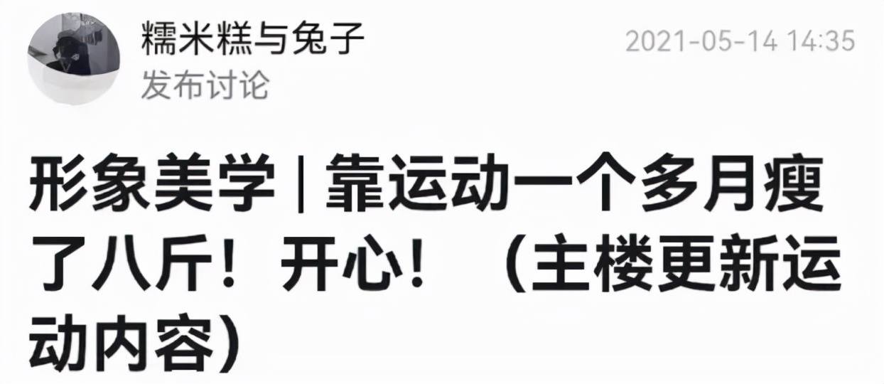 坚持运动的女人可怕,坚持运动的人最可怕的原因