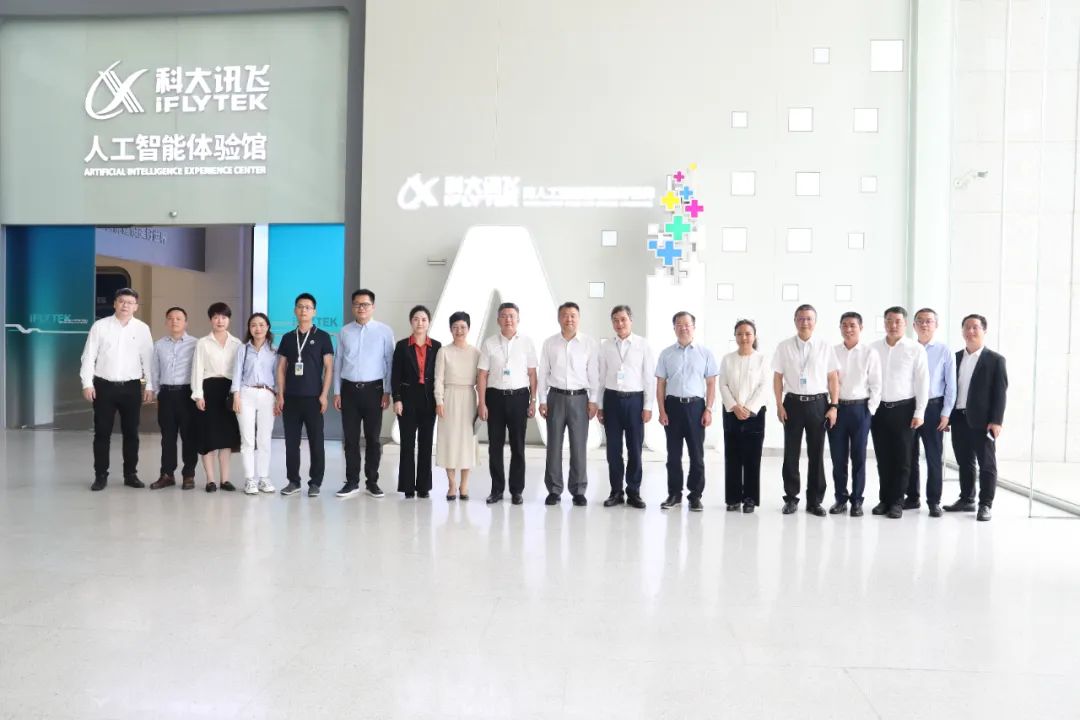 广州越秀集团*党**委书记、董事长张招兴一行赴科大讯飞考察交流