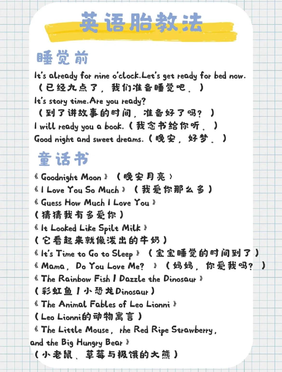 胎教的方法都有哪些？