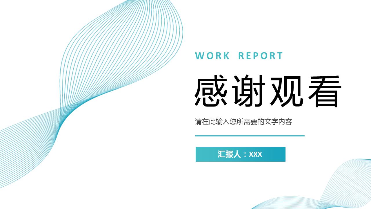 宸ヤ綔姹囨姤ppt鍏嶈垂妯℃澘绾㈣壊,鏁版嵁绫诲伐浣滄眹鎶pt妯℃澘涓嬭浇